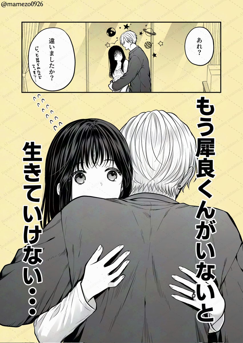 でろでろに甘やかして
#悪役令息好きな人を金で買う 25