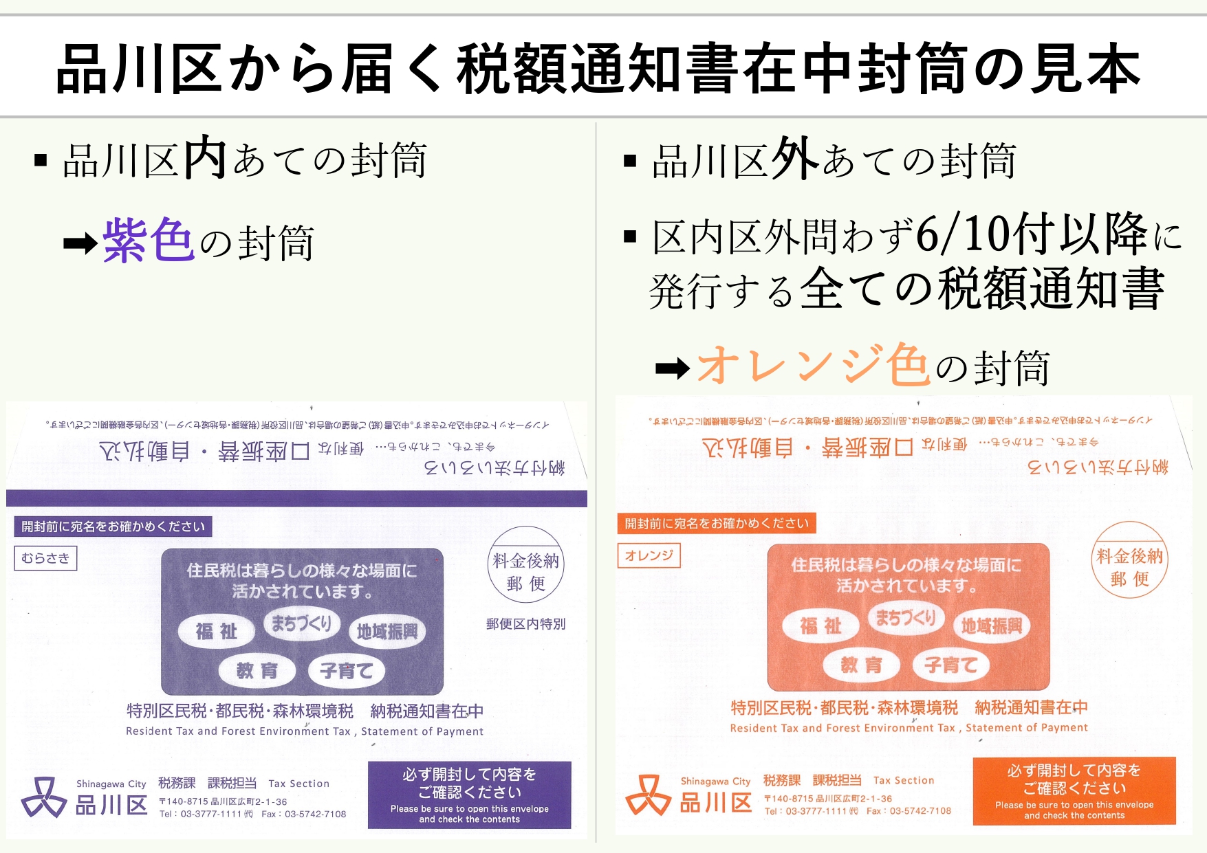 品川区 on X: 