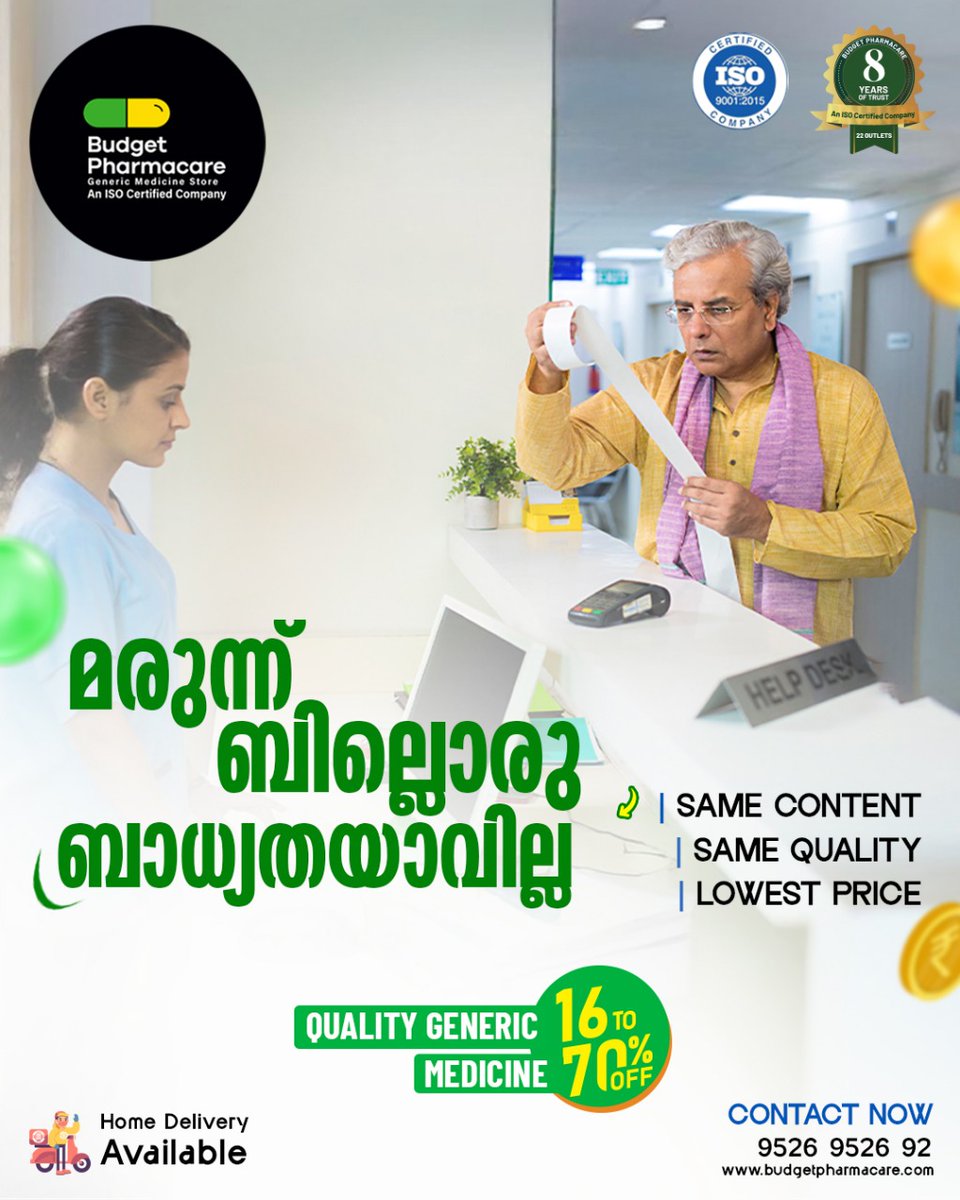 budgetpharma's tweet photo. മരുന്നുകൾ സാധാരണക്കാരന് താങ്ങാനാവുന്ന വിലയിൽ ലഭ്യമാക്കുന്ന Budget Pharmacare ഉള്ളപ്പോൾ മരുന്ന് ബില്ല് നിങ്ങൾക്കൊരു ബാധ്യത ആവില്ല! 16-70% വിലക്കുറവിൽ നിങ്ങൾക്ക് പർച്ചേസ് ചെയ്യാനാവും.

വിളിക്കൂ

9526952692

https://t.co/A67iPvyEPW

#BudgetPharmaCare #GenericMedicine #Pharmacy https://t.co/O4FdzpXTzt