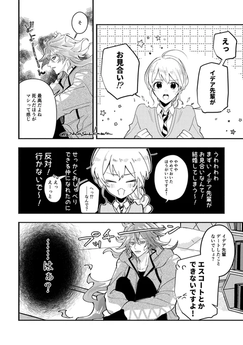 イデ監

#twstプラス 