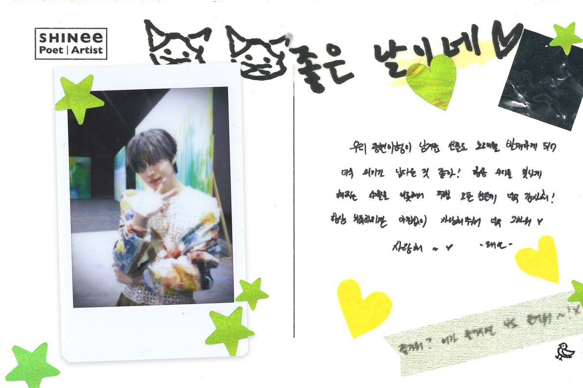iheartshinee_'s tweet photo. jinki: to be able to be called an artist makes every single day very very thankful one. together always! love you! 

kibum: [Don’t forget that we are always beside you]
Including the songs that hold other meanings, we have released another meaningful album. ♥ Happy birthday for the birthday this time too and thank you ♥ 

minho: [thank you for always being by my side! Love you!]
How can I live without SHINee WORLD?? My hope forever ♥ let’s be together for a long time!!

taemin: [It’s a good day ♥]
It seems to hold another whole different meaning to be able to release a song that was gifted by our Jonghyun hyung! Including Shawols who always make us shine, thank you so much to all who has been our side! Though I am always lacking but thank you so much for loving me without holding back ♥ love you~ ♥ 
— Taemin — 

#SHINee @SHINee #샤이니