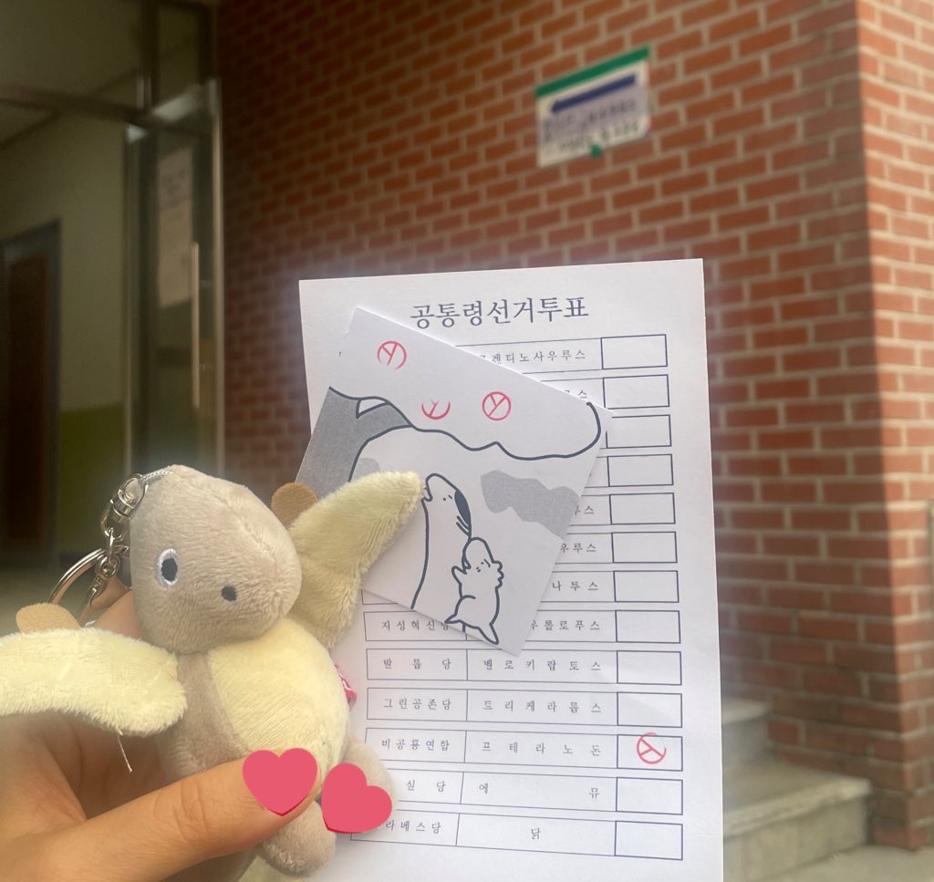 프테라노돈아 다음 공통령선거는 널 위해 꼭 참여할게....