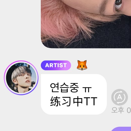 #런쥔이왔당 🦊

너무 좋아 좋아 엉엉 연습실에 있다니 베이비,,