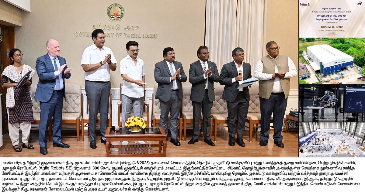 Another leap forward for #TamilNadu’s industrial automation ambitions !

Honourable @CMOTamilNadu Thiru. @MKStalin avargal, today, inaugurated the new production facility of Agile Robots SE at SIPCOT Irungattukottai, a proud addition to Tamil Nadu’s growing AI-driven automation