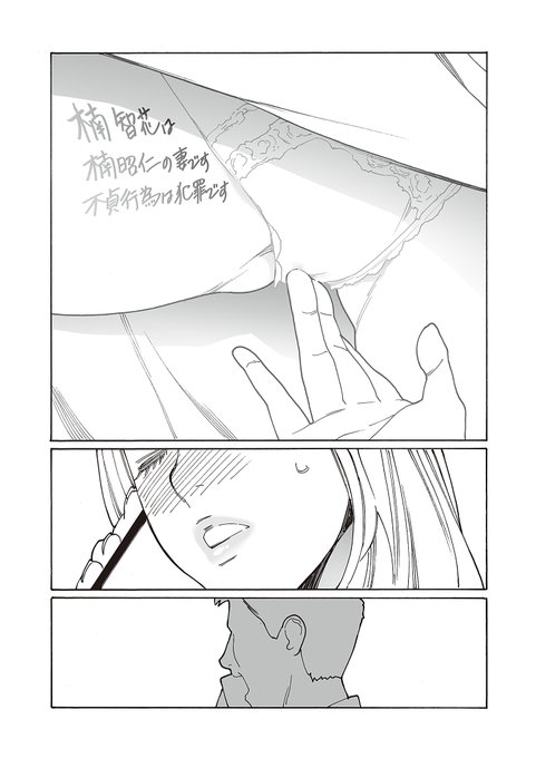 ※不貞行為は◯罪です🖤(0/4)
#COMiCNOiPA #漫画が読めるハッシュタグ 