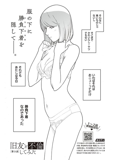 ※不貞行為は◯罪です🖤(1/4) 