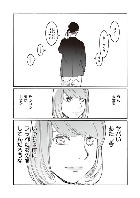 ※不貞行為は◯罪です🖤(2/4) 