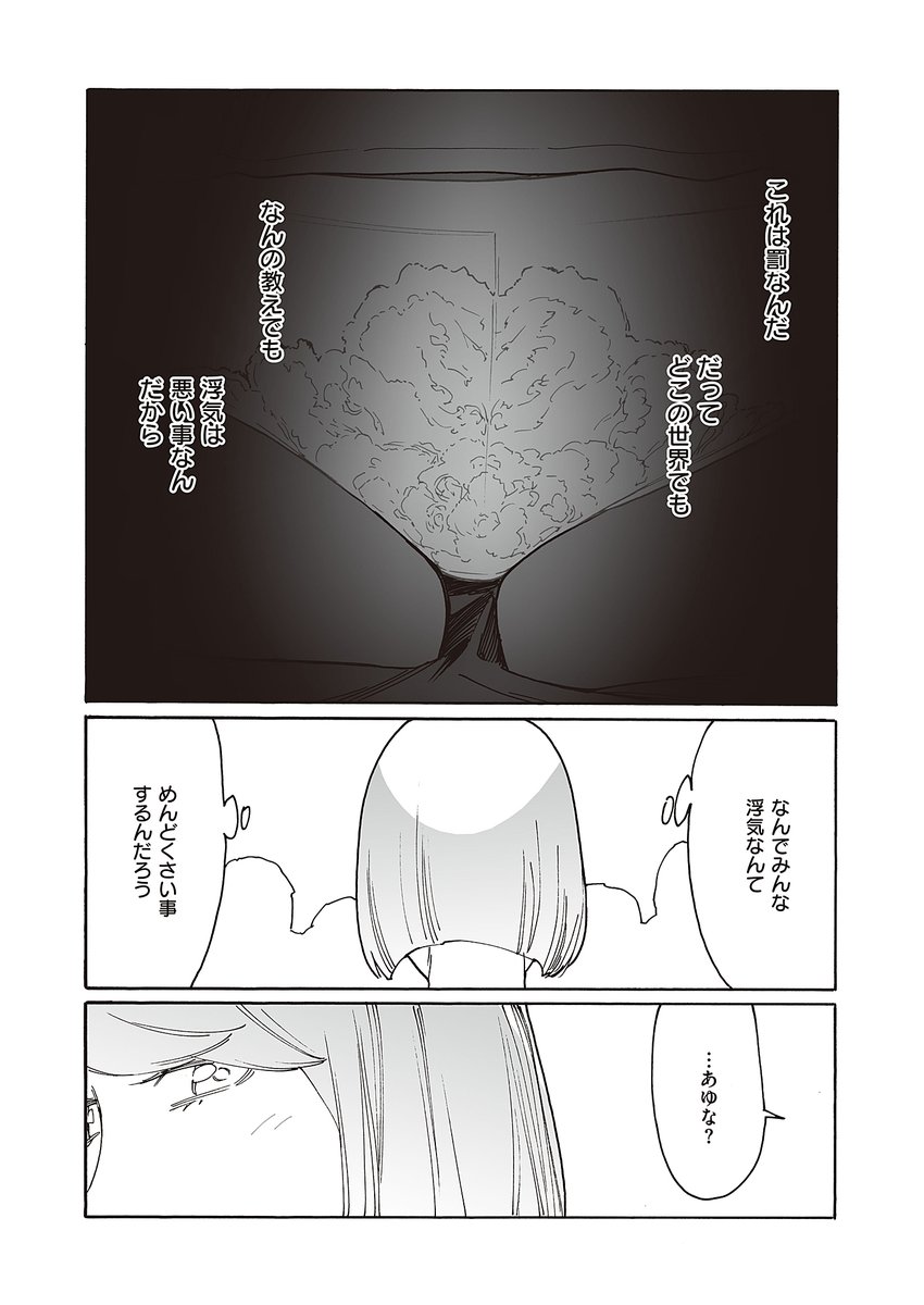 ※不貞行為は◯罪です🖤(2/4) 