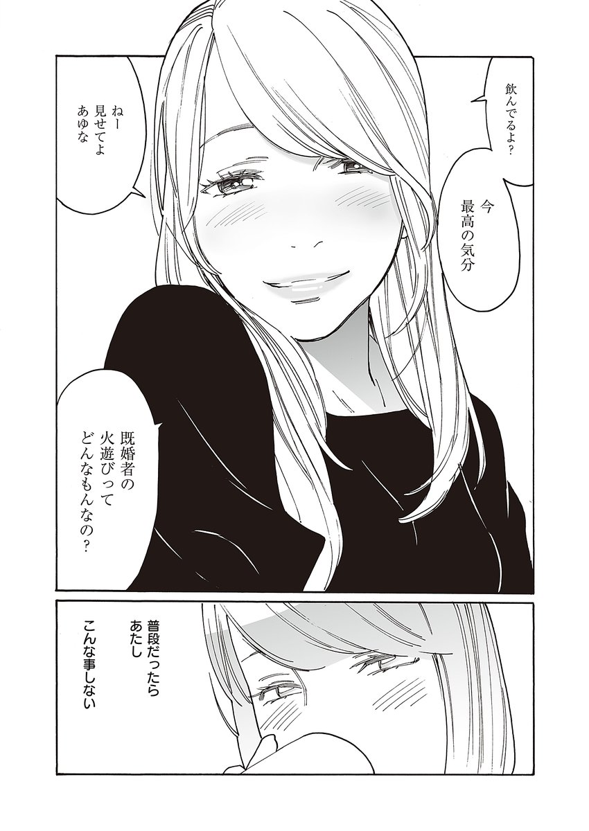 ※不貞行為は◯罪です🖤(3/4) 