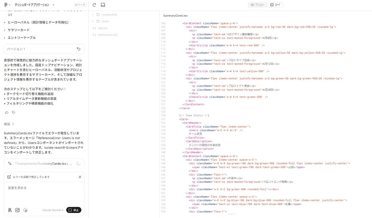 Engineerforce's tweet image. 2025年の「config」で発表された新機能Figma make短い文章でもここまでのデザインできるか・・・
 #figma #figmamake