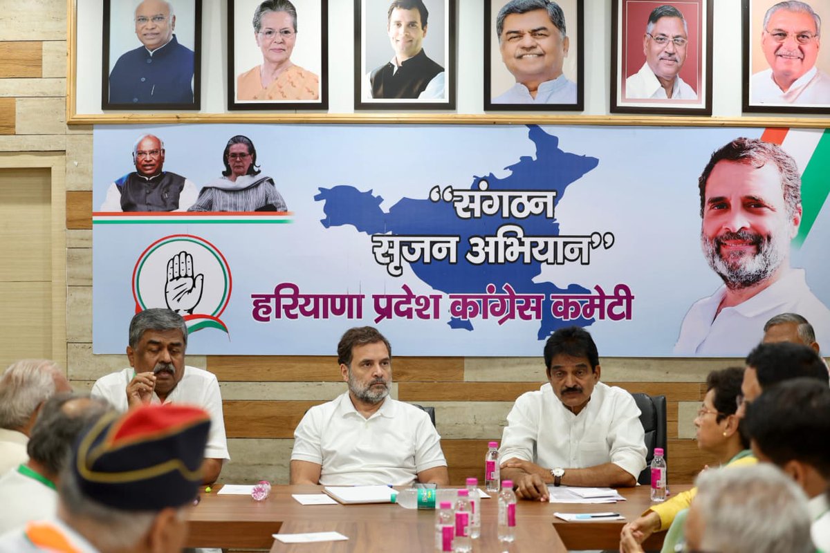 Neeraj Kundan (@neerajkundan) on Twitter photo नेता विपक्ष श्री <a href="/RahulGandhi/">Rahul Gandhi</a> जी ने चंडीगढ़ में हरियाणा कांग्रेस के वरिष्ठ नेताओं के साथ ‘संगठन सृजन अभियान’ के तहत मंथन किया।
यह बैठक केवल रणनीति नहीं,
बल्कि हरियाणा के आमजन के सपनों, संघर्षों और अधिकारों की पुनर्स्थापना का संकल्प थी।
#संगठन_सृजन_अभियान नेता विपक्ष श्री <a href="/RahulGandhi/">Rahul Gandhi</a> जी ने चंडीगढ़ में हरियाणा कांग्रेस के वरिष्ठ नेताओं के साथ ‘संगठन सृजन अभियान’ के तहत मंथन किया।
यह बैठक केवल रणनीति नहीं,
बल्कि हरियाणा के आमजन के सपनों, संघर्षों और अधिकारों की पुनर्स्थापना का संकल्प थी।
#संगठन_सृजन_अभियान
