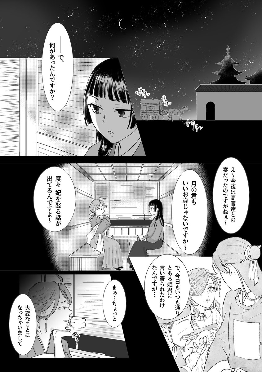 薬屋のひとりごと　　　　　　　　　　　　　　　　　　♡いつも申し訳ございません♡ GslkgsNasAEXGHV.jpg