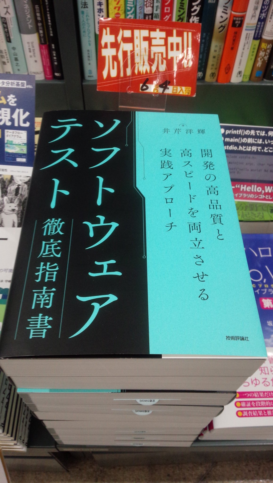 TSPガイドブック:コーチング編 : ソフトウェア開発の課題 12 TSPガイドブック:コーチング編 : ソフトウェア開発の課題 12