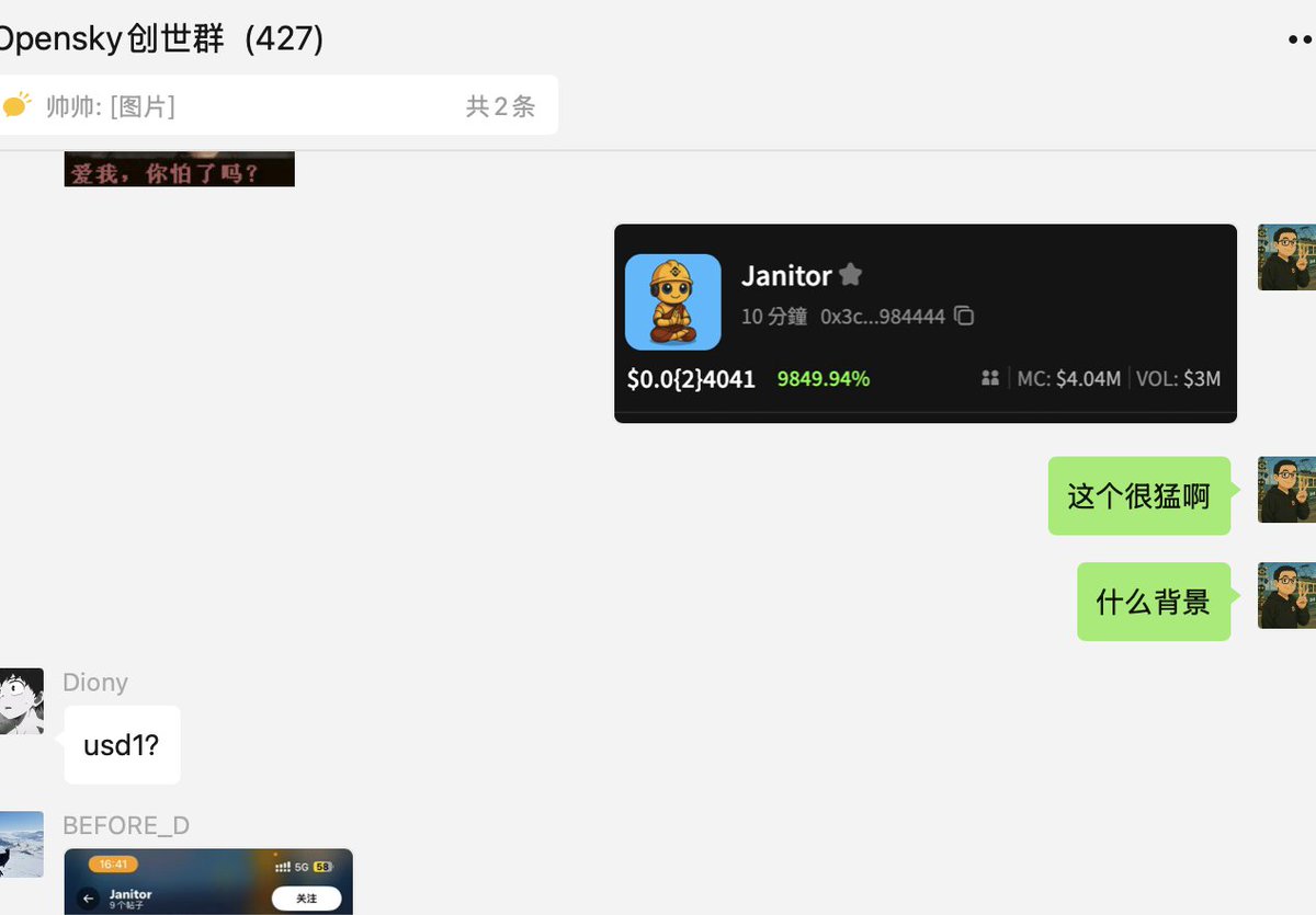 最快翻倍，4M买入，现在13M了~
真快啊，Four meme真是福地啊，跟上的群友发财了~