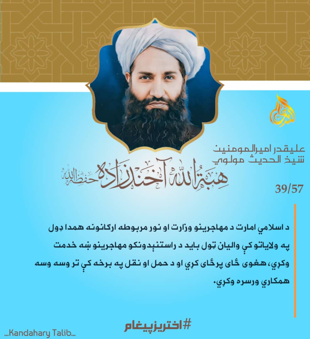 #سمعا_وطاعة!