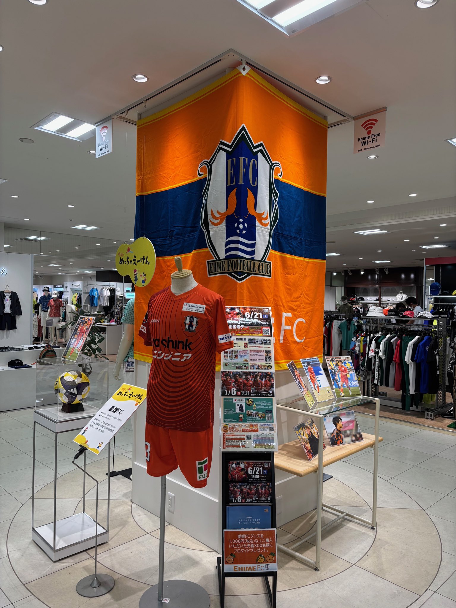 支給品 愛媛FC ウェア 上下セット （選手着用モデルジャージ受注