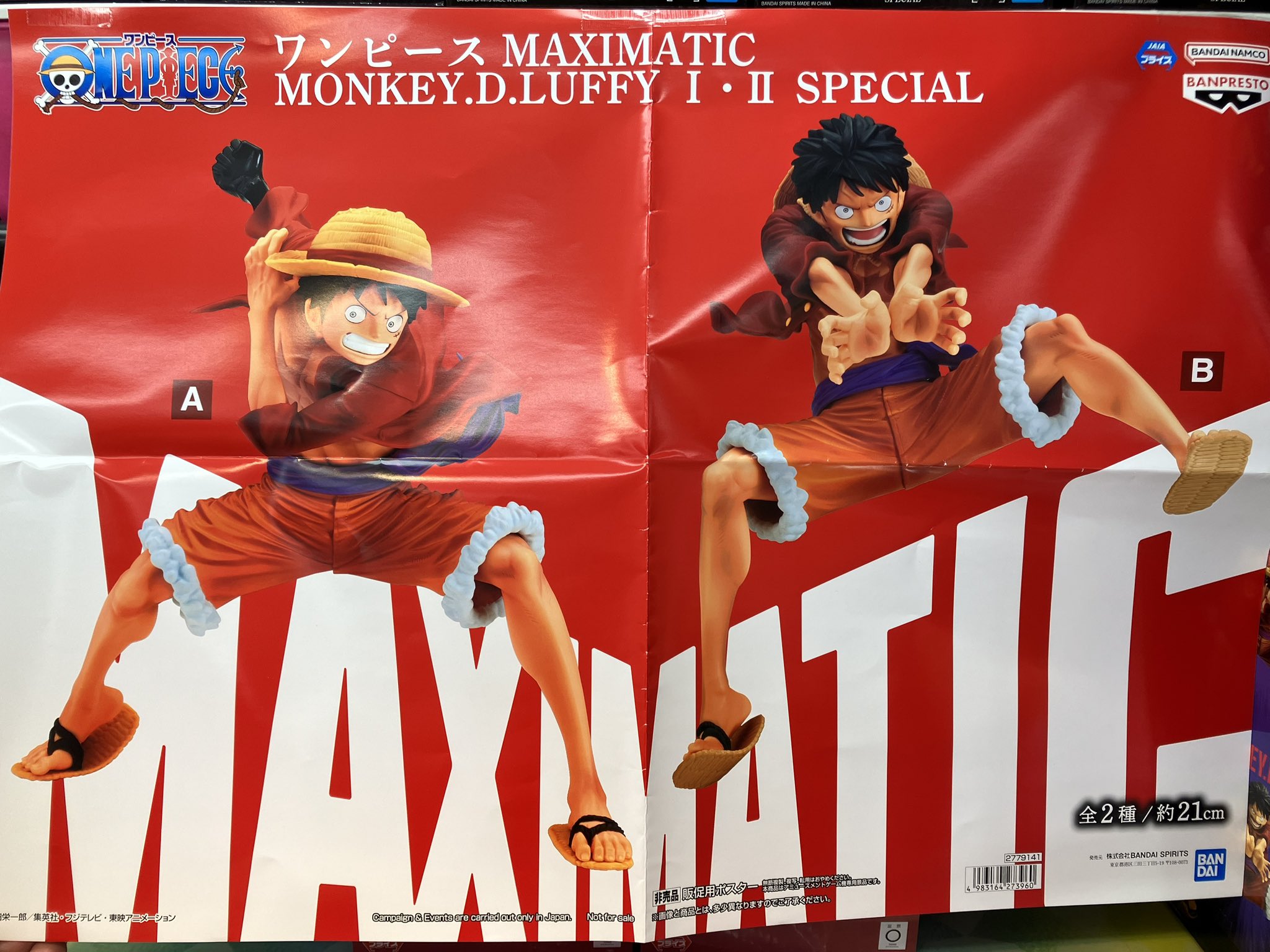 ワンピースMAXIMATIC MONKEY.D.LUFFY SPECIAL20個（Banpresto