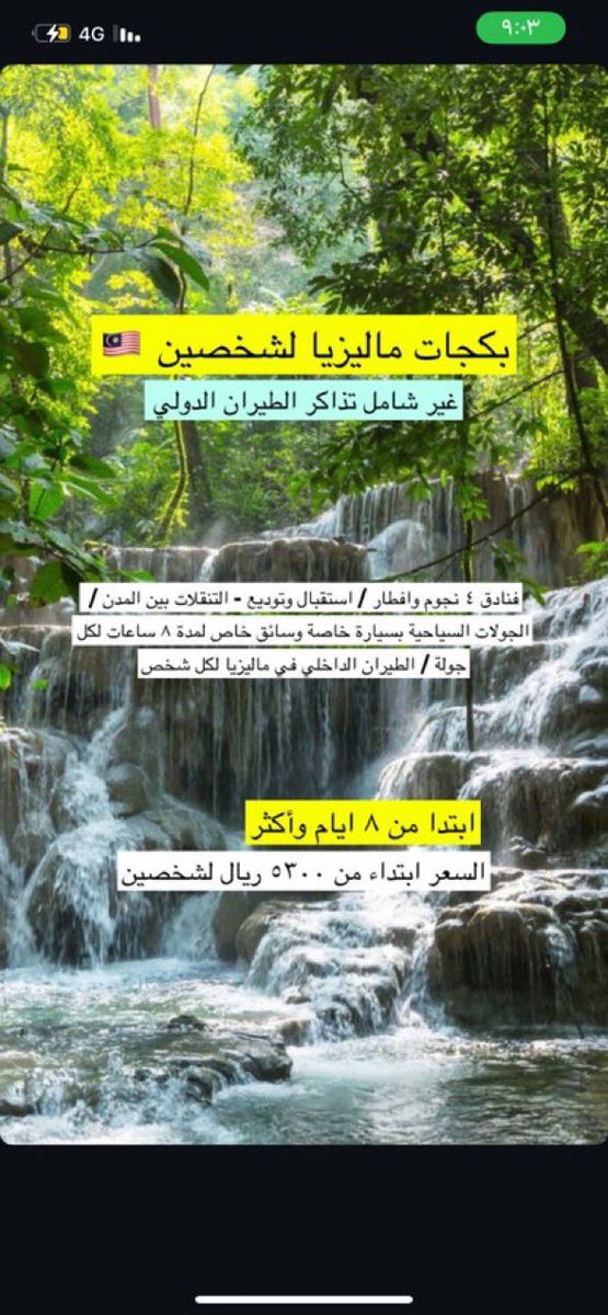 سافر معنا إلى أهم الوجهات #السياحية في العالم 🌍  بأسعار إقتصادية 
#فيتنام 🇻🇳  #تايلاند 🇹🇭
#إندونيسيا 🇮🇩 #ماليزيا 🇲🇾 

📲 للحجز والاستفسار:
📞 0536587782 / 0531933792
لا تفوت الفرصة، احجز رحلتك الآن واستمتع بجمال بأجمل الوجهات #السياحية ! 🌅✨ #البوسنة #سراييفو #بيهاتش #السعودية