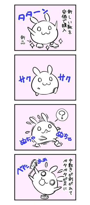 1864日目 新品を安価で #漫画限界チャレンジ 