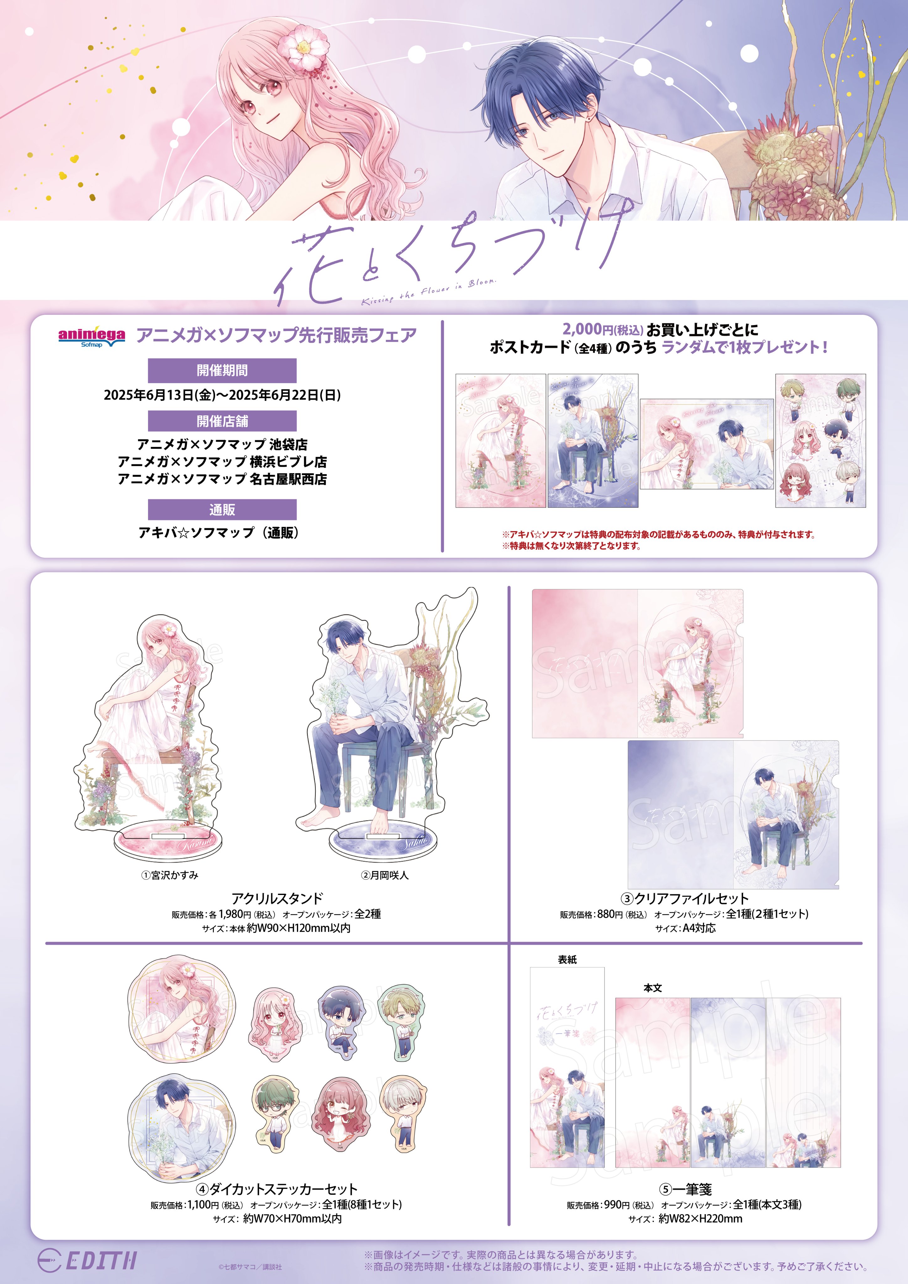 七都サマコ@5/13「花とくちづけ」最終10巻 (@72smk) / X