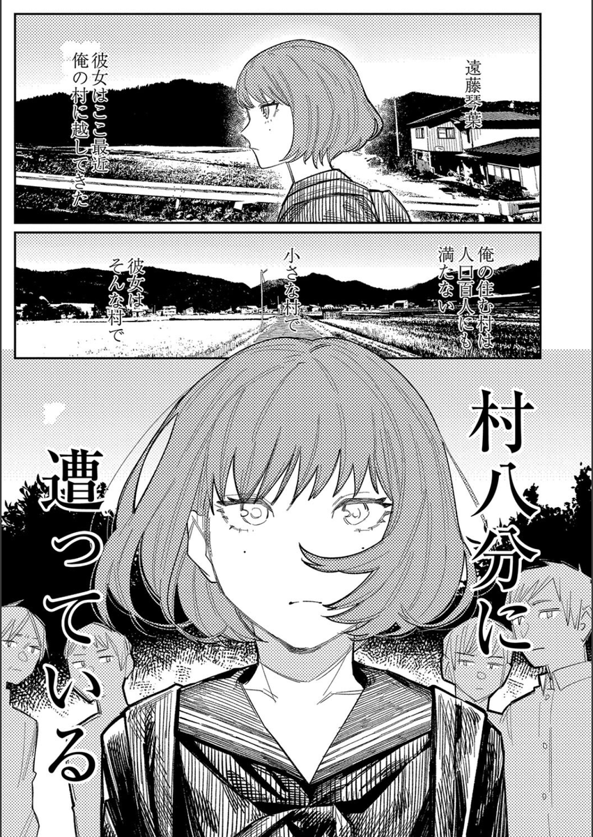 都会から田舎に引っ越すとこうなる
