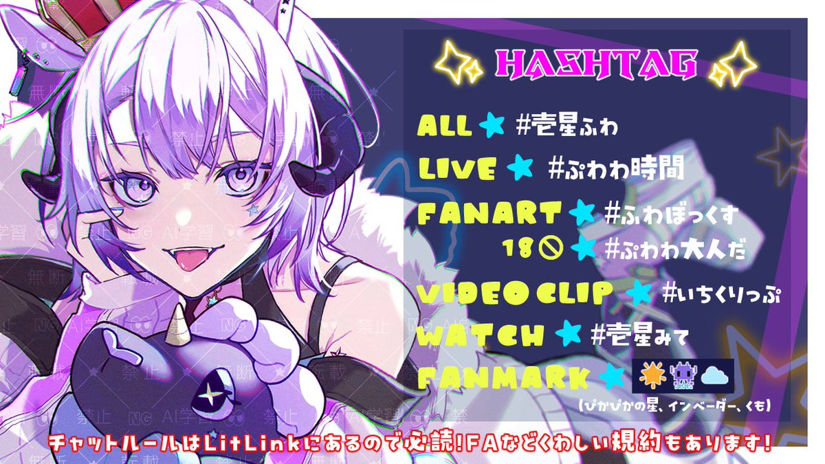 壱星ふわ🌟👾☁ (@ichi_fw) / Posts / X