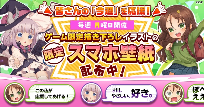 📢皆さんの「今週」を応援！📢

✨️月曜日限定 ✨️
🎁限定スマホ壁紙配布中！🎁

プレゼント壁紙は週替りで変化！
🐉今週はどのキャラクターかな？🐉

LINE友だち登録で今すぐ受け取る👇
line.me/R/oaMessage/@5…

#ドラファン #小林さんちのメイドラゴン #新作ゲーム