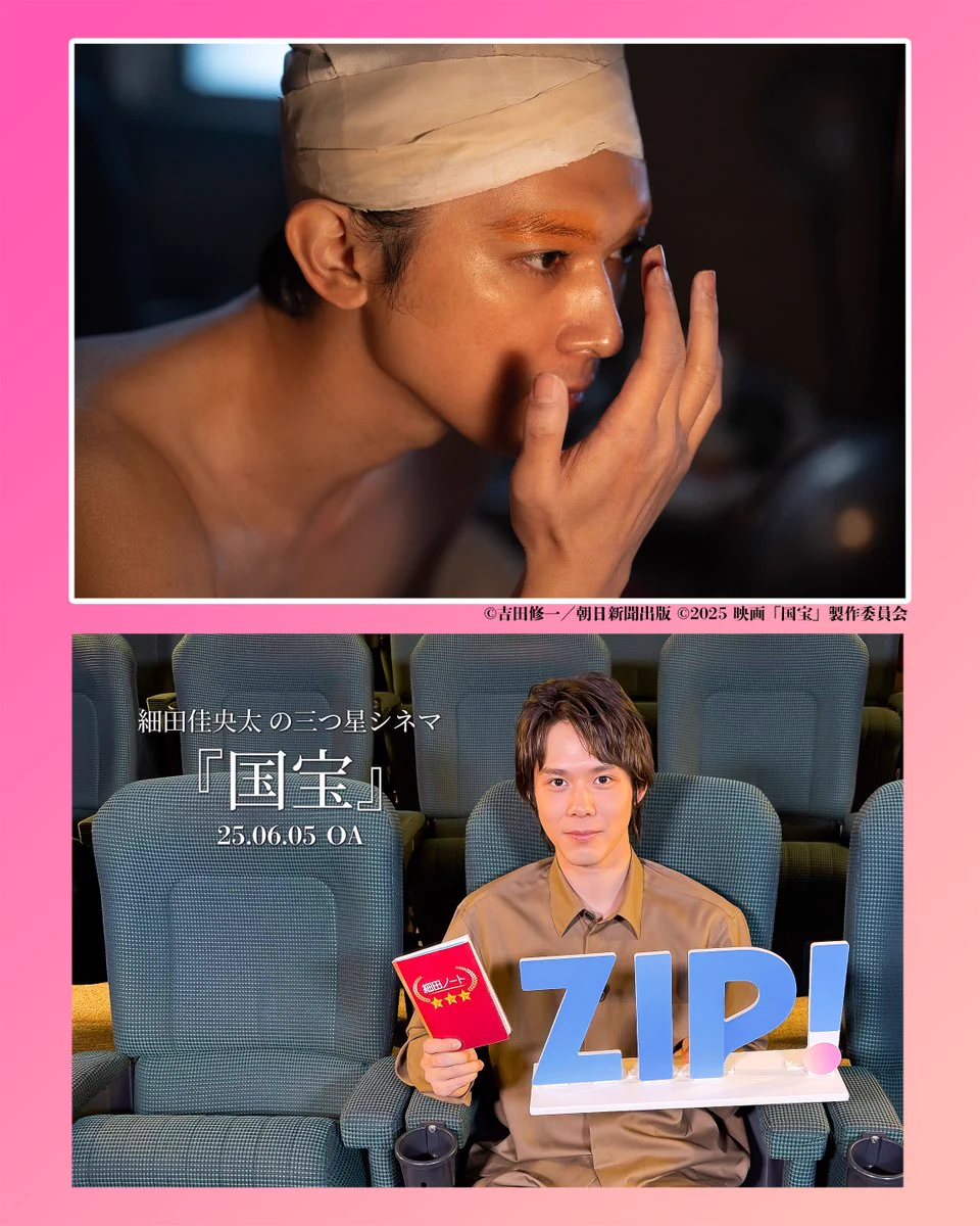 ZIP! 【公式】 on X: 