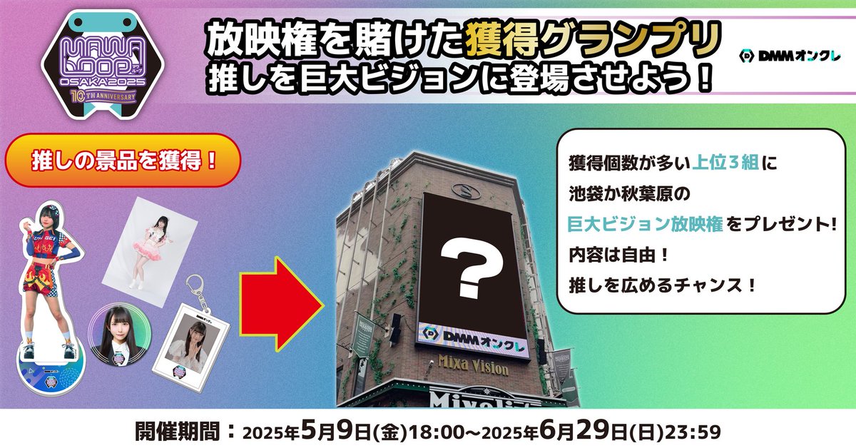 DMM_onkure's tweet image. ／
 MAWA LOOP(@mawa_loop)コラボグッズ
🔥獲得グランプリ中間発表🔥
＼

6/3時点の順位を発表します！
------
1位：Chalca（250個）
2位：HIBANA（168個）
3位：INUWASI（163個）
------
4位：YA'ABURNEE（146個）
5位：zanka（138個）
6位：NightOwl（135個）
7位：W.ダブルヴィー（134個）
8位：NEO…