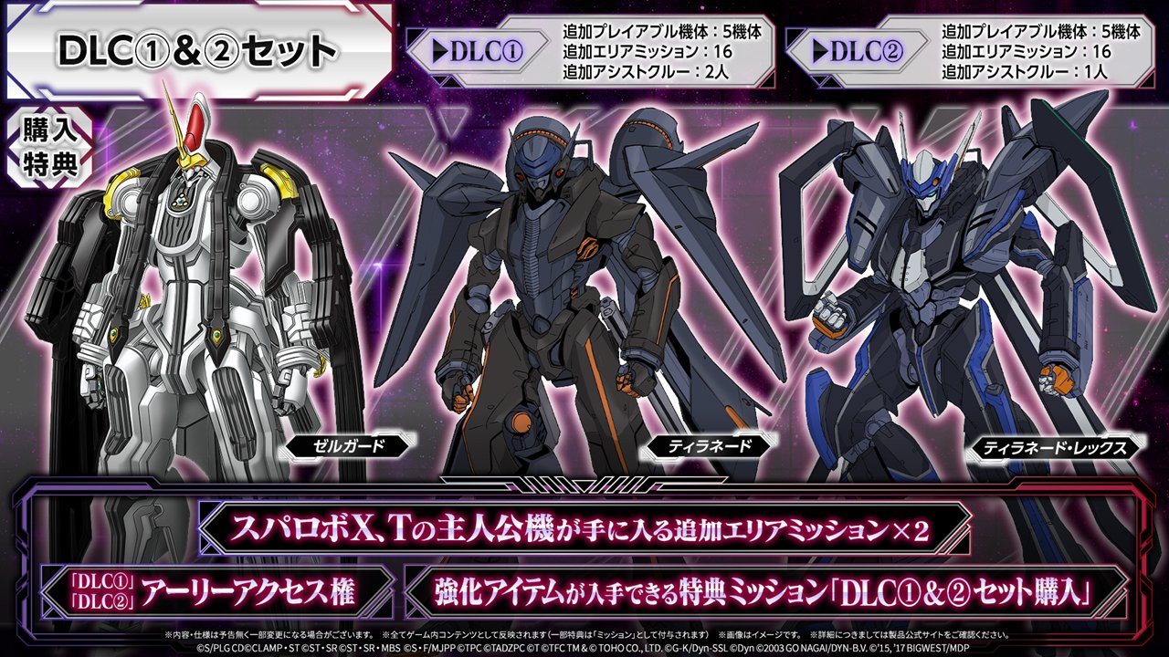 スーパーロボット大戦X -Switch