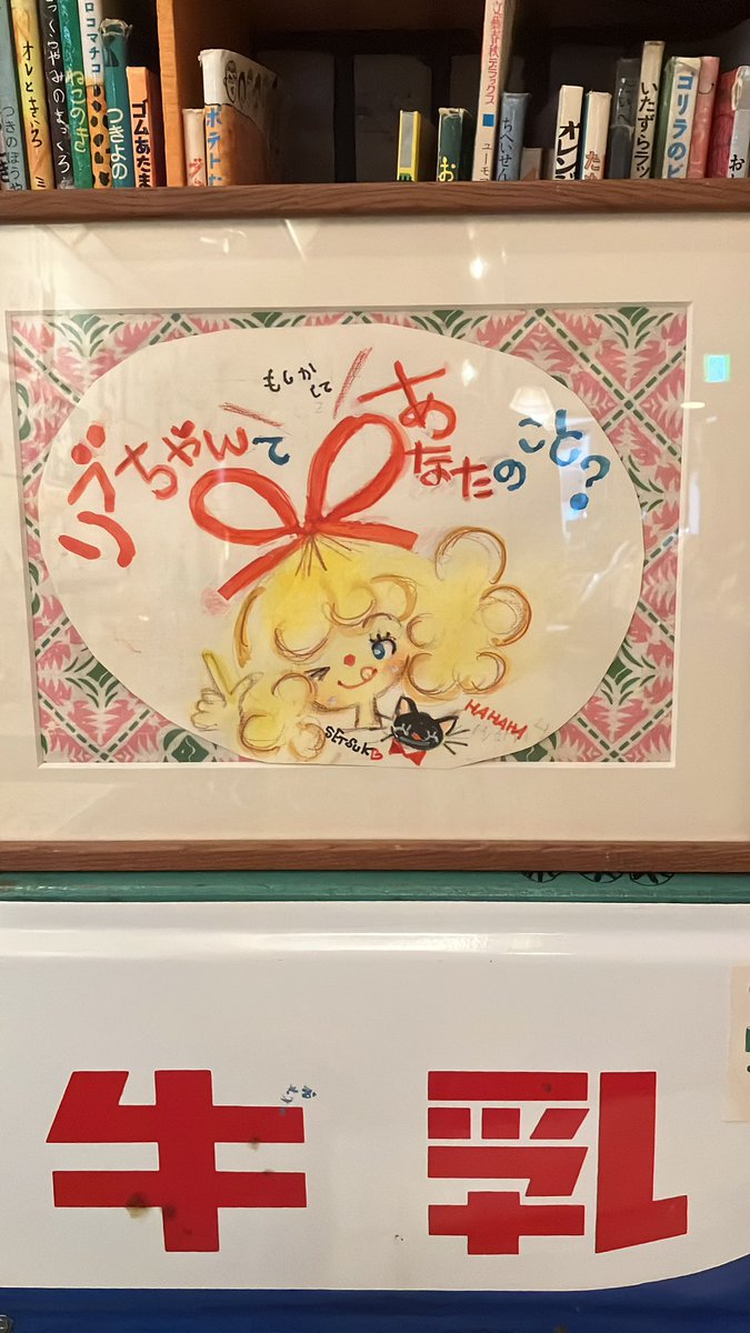 Amazon.co.jp: 黒柳徹子 田村セツコ コラボ グッズ セットレター