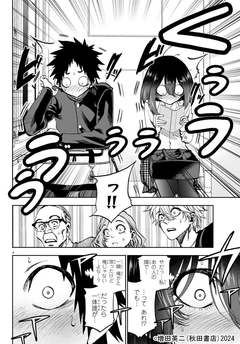 直筆イラスト入りサイン本 未開封 今朝も揺られてます 増田英二 実は私