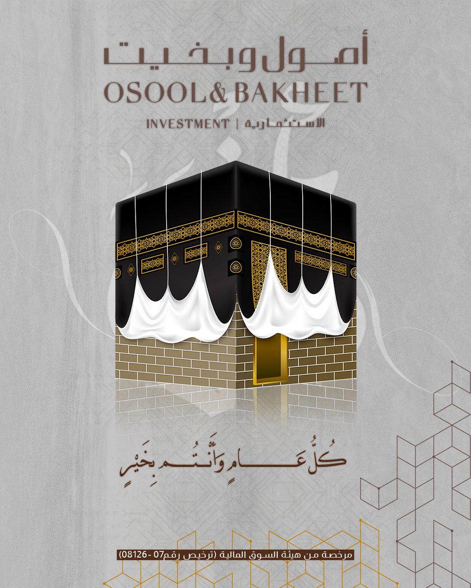 osoolbakheet's tweet image. 