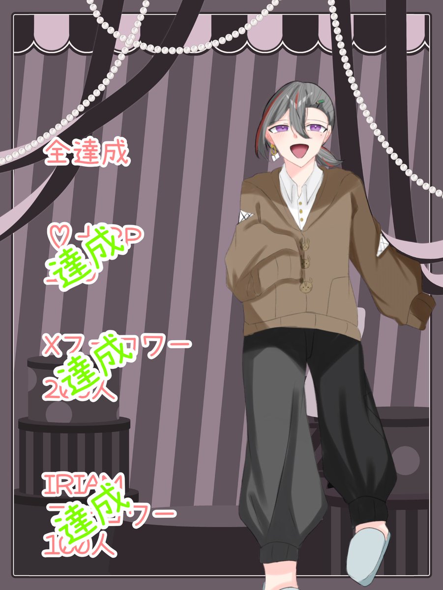 改めまして、立ち絵公開チャレンジへの御協力ありがとうございました。
元劇作家で個人勢のIRIAMライバー、リース・スチュアートと申します💫💫
6月中旬以降のデビューを予定しております、何卒よろしくお願い致します。
#立ち絵公開チャレンジ達成
#IRIAMライバーだって拡散されたい
#IRIAM準備中