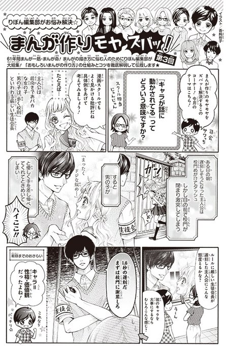 少女漫画 を含むマンガ一覧 : 3ページ目 | ツイコミ(仮)