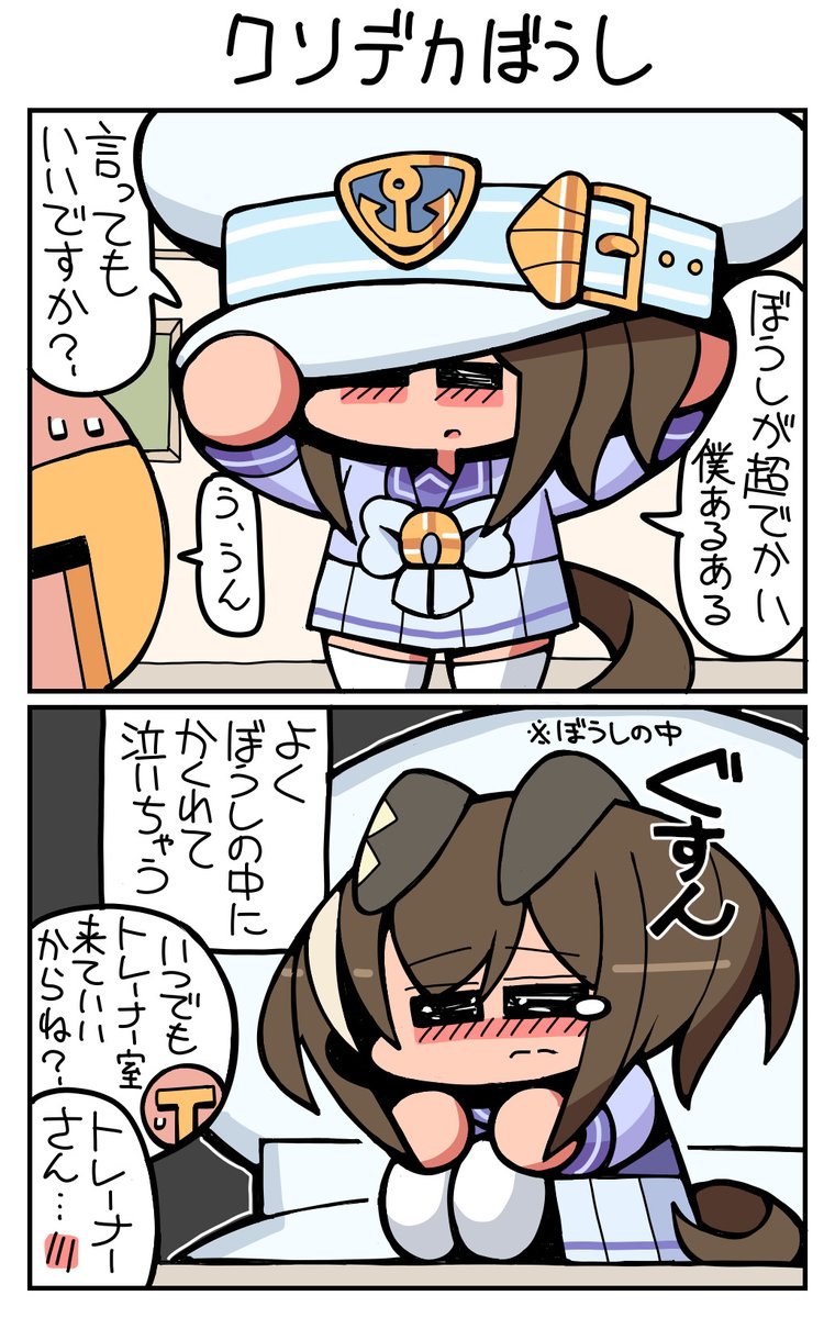 #再掲 #ウマ娘 #シュヴァルグラン クソデカぼうし 