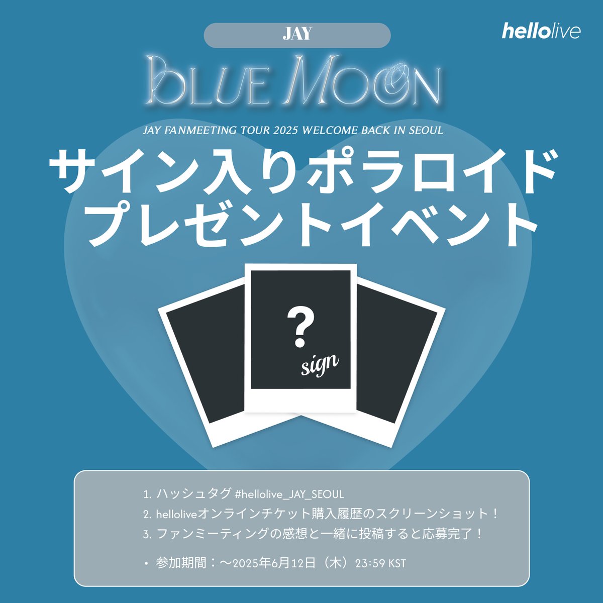 iKON ジナン サイン入りLP BLUE MOON 김 진환 【公式通販】
