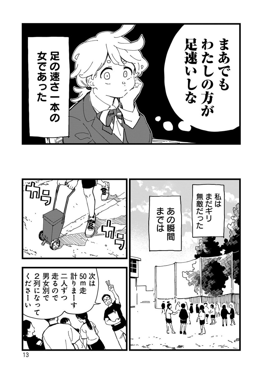 (3/13) 
