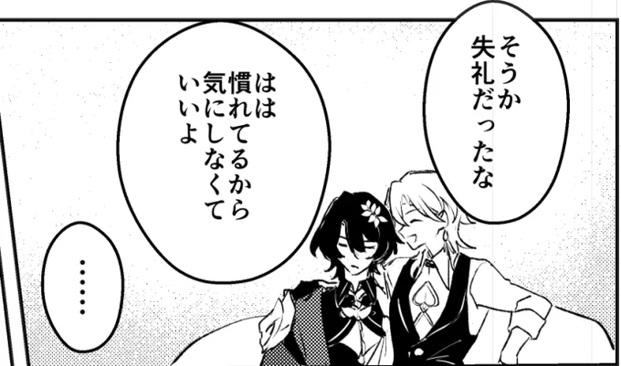 このコマ気に入ってる 