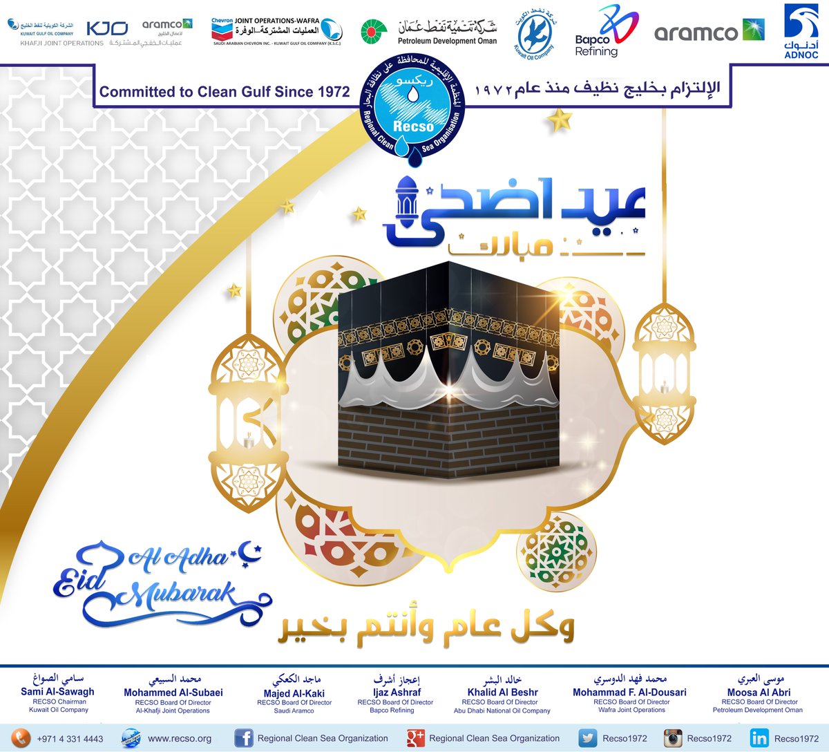 recso1972's tweet photo. RECSO Wishing you a Happy and Blessed EID AL ADHA MUBARAK to Everyone! 🕋 https://t.co/gWawB4ue5a