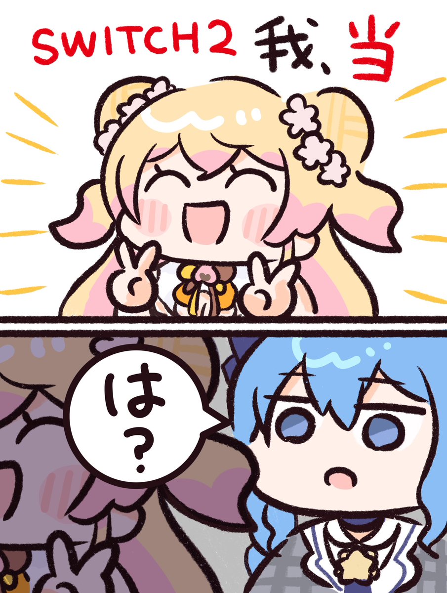@HASECO777: RT by @momosuzunene: ねねち当選おめでとー!🎮🍑🥟🥳 #ねねアルバム #ほしまちぎゃらりー