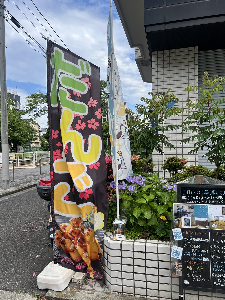 美味しかった😋🍡

x.com/konparuyu1010/…