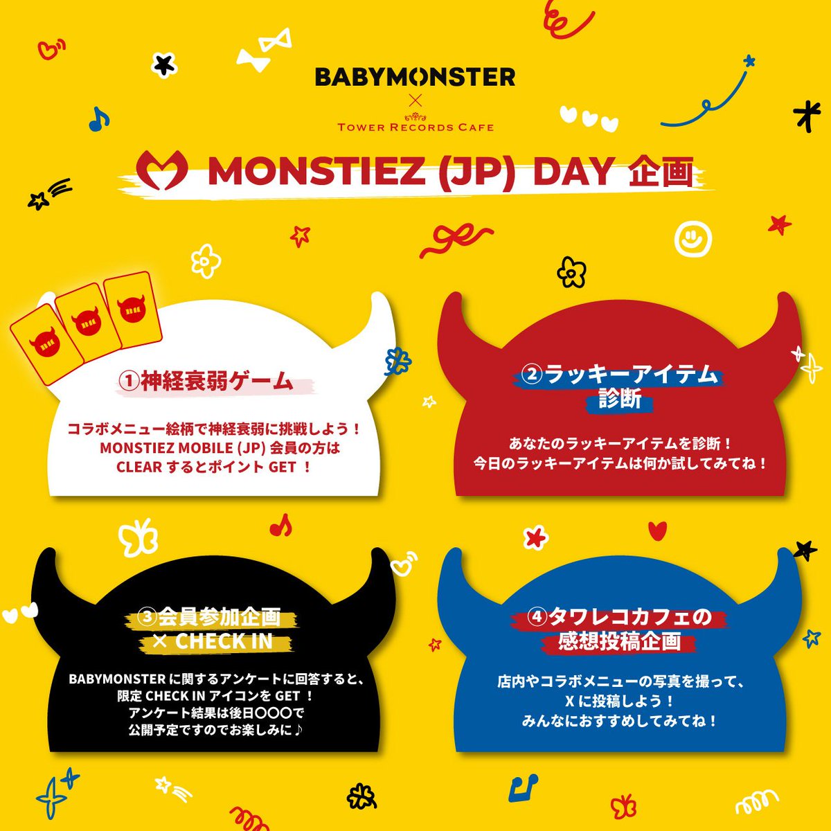 ☕] #BABYMONSTER_INFO BABYMONSTER × TOWER RECORDS CAFE