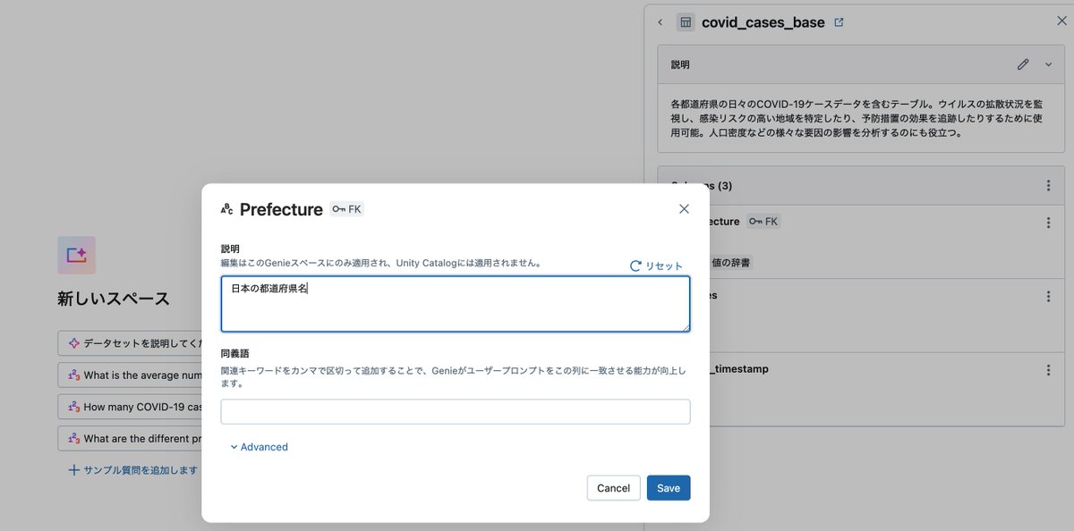 taka_aki's tweet image. 5月のDatabricks AI/BI Genieのアップデートをまとめました。個人的には列のメタデータの編集機能が嬉しいです。さらにきめ細かくチューニングできます。

2025年5月のDatabricks AI/BI Genieアップデート #Databricks_AI_BI - Qiita qiita.com/taka_yayoi/ite…