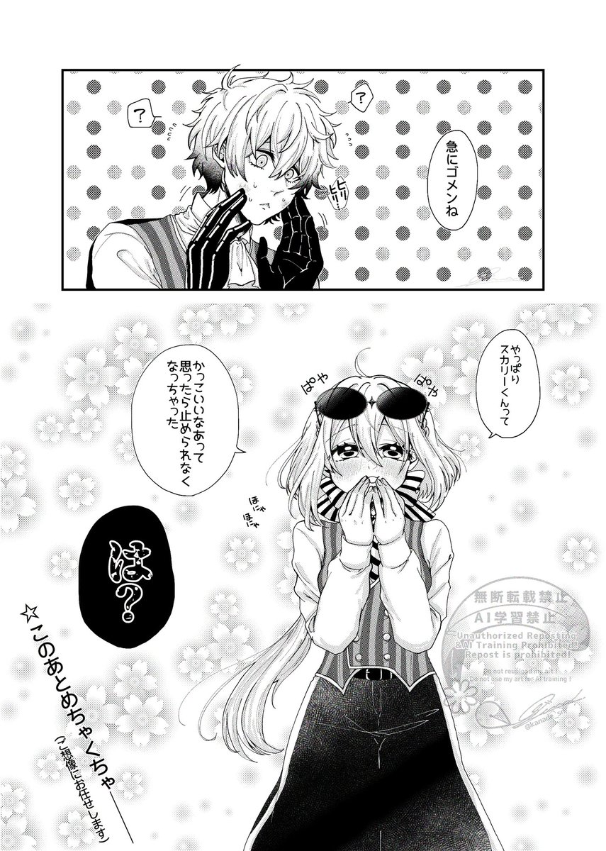スカ監🎃🌸
一種のキュートアグレッション 