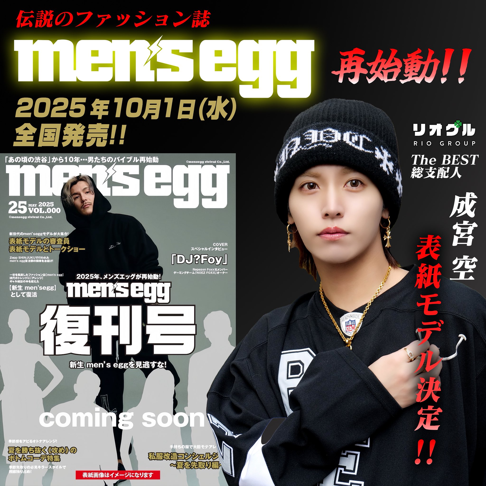men'segg 公式 (@mensegg88) / X