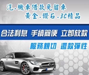 lkgilly01's tweet photo. 需要資金短期長期小額週轉、汽機車、黃金、白金、3c用品借貸借錢借款，增貸移件降利息，代償高利的歡迎來當鋪來找我諮詢。無當品也可以洽談。或是只能借小額而已的都可以跟我聯繫，任何其他房屋任何借款貸款的業務都可以跟我詳談。歡迎代辦合作。 #移件增借降息 #台南當鋪 #小額週轉 #證件借款 https://t.co/9Nc7olWPsb