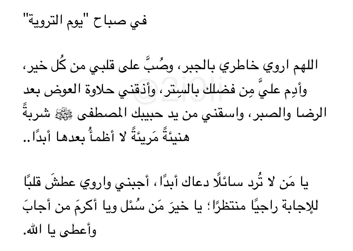 ___M9H's tweet photo. #يوم_الترويه
يارب ياكريم❤️ https://t.co/iacuV3Yyxl