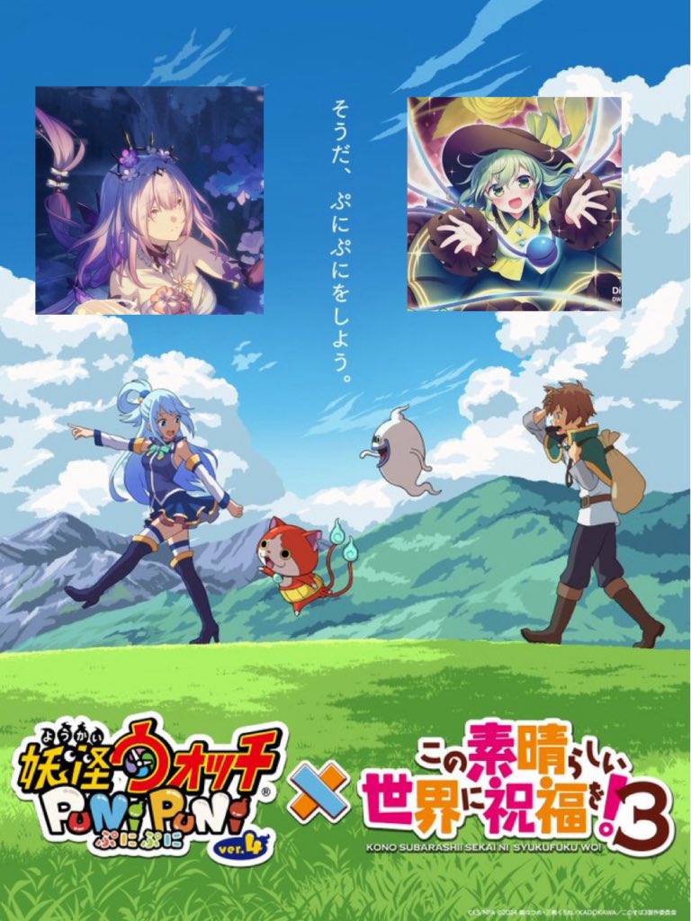 【共同お助け企画！！！】
<a href="/Karukannnnnn/">かるかん</a> 
<a href="/0703YUUK/">yuuk</a>
【条件】
・フォロー
・リポスト
・応募がわかるリプ
【内容】
カズマの好きなレベルキャリー×２人
#ぷにぷに　#ぷにぷにお助け