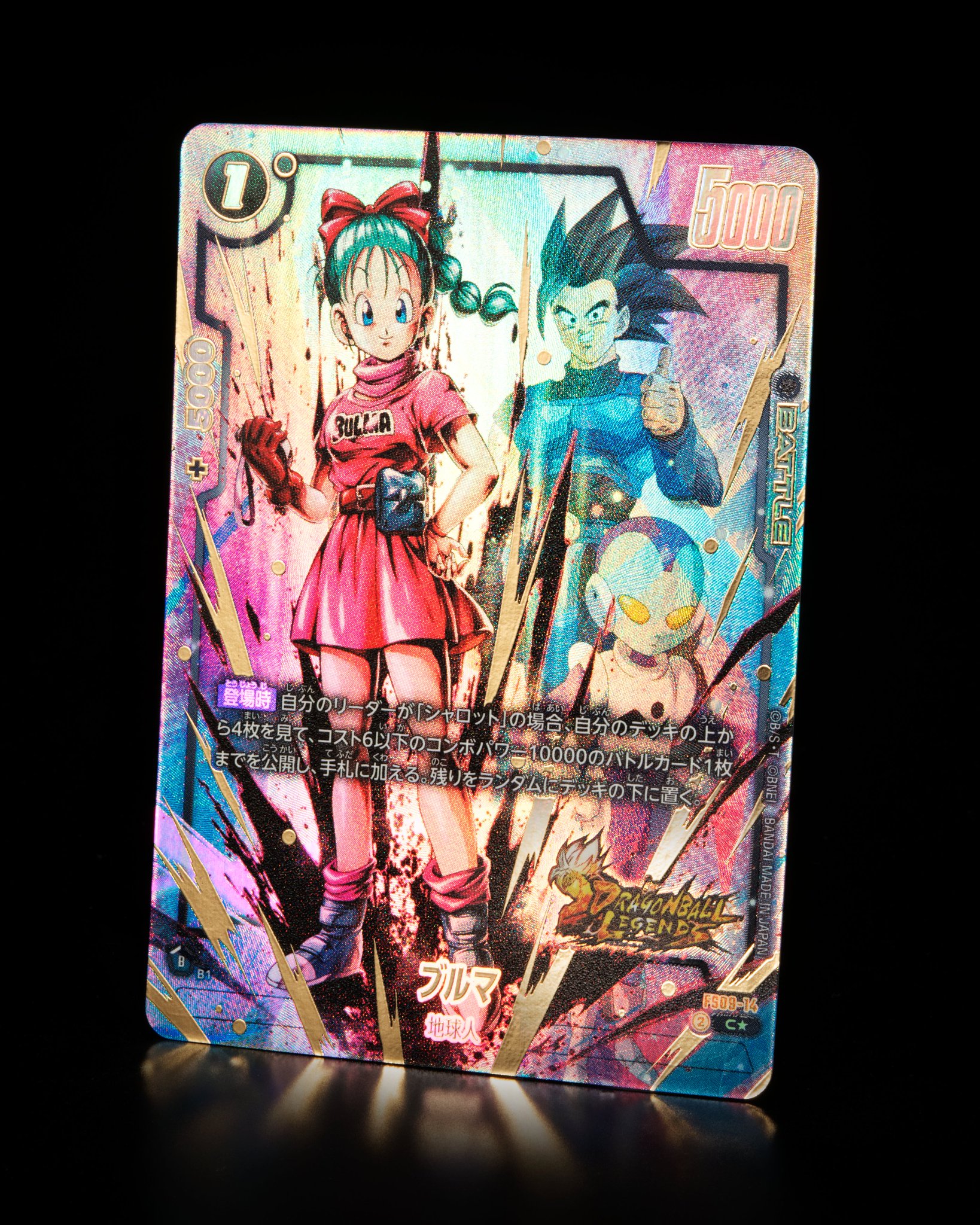 フュージョンワールド　シャロット　パラレル　まとめ売り DBFW】シャロット＆ジブレット/パラレルカード発売初日買取価格